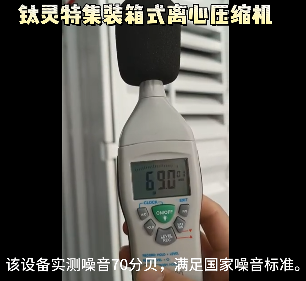 “無廠房建設(shè)條件”怎么辦？鈦靈特集裝箱式壓縮機(jī)房為您解憂！