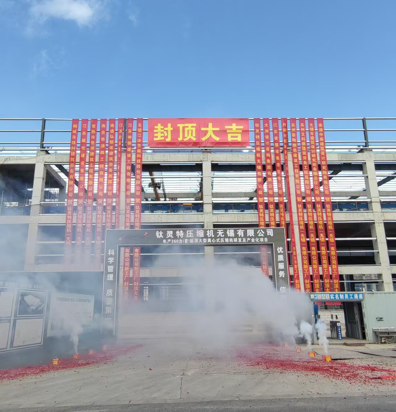 喜訊|鈦靈特無錫新工廠封頂，離心式壓縮機產(chǎn)業(yè)邁入新征程！